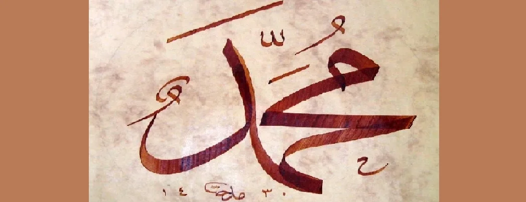 Siyer mi Kur’an’a Tâbidir, Kur’an mı Siyer’e? -IV-