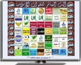 Zararlı&nbsp;medyaya alternatif geliyor: İslamBox