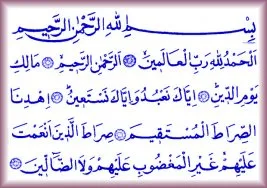 Fatiha Suresi, kula kulluğun reddi çağrısıdır