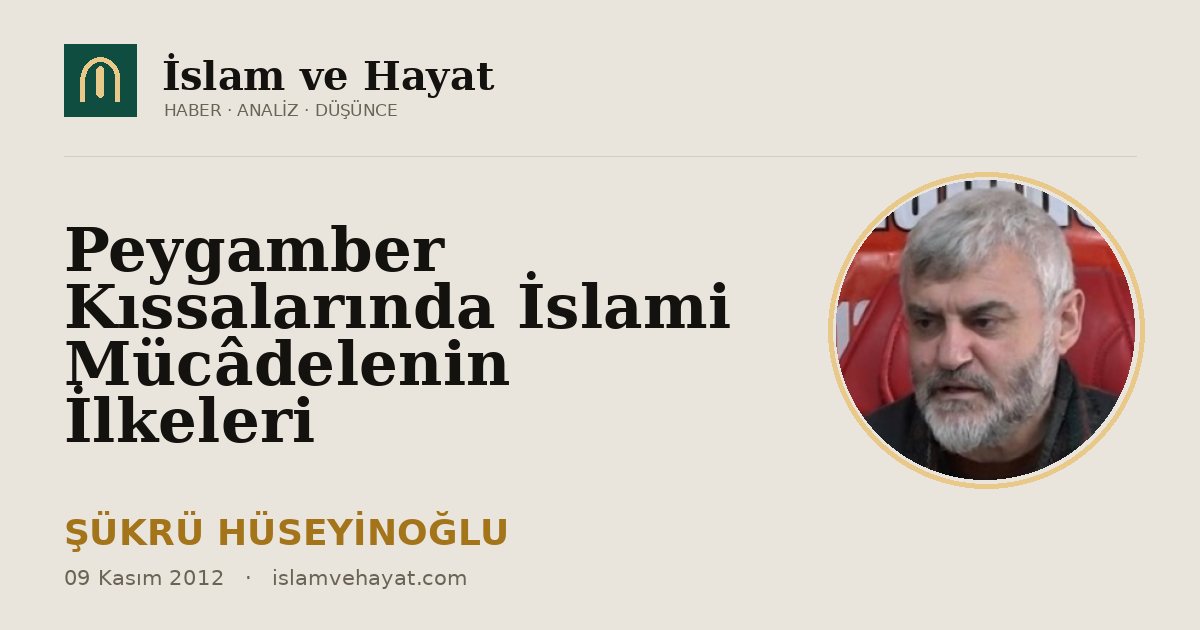 Peygamber Kıssalarında İslami Mücâdelenin İlkeleri