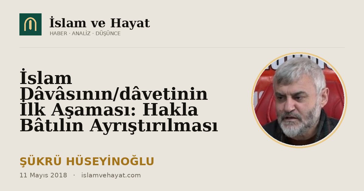 İslam Dâvâsının/dâvetinin İlk Aşaması: Hakla Bâtılın Ayrıştırılması