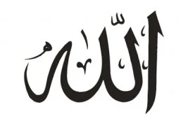 <STRONG>Sabır atıl kalmak değil, direnç göstermektir</STRONG>&nbsp;&nbsp;&nbsp;<BR>
