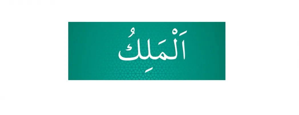 Nebilerin Rabbine iman etmek