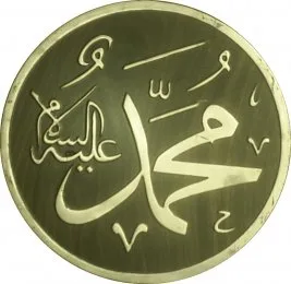 Rasulullah’ı doğru anlamak Kur’an’la mümkündür