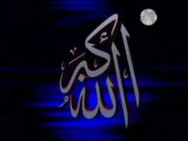 Dini Allah’a Has Kılmak