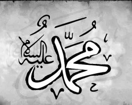 Sana Gül Diyorlar Ey Rasul (ŞİİR - VİDEO)